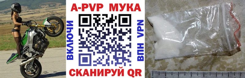 где найти   Смоленск  APVP Соль 