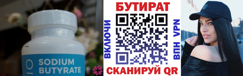 где найти наркотики  Смоленск  Бутират GHB 