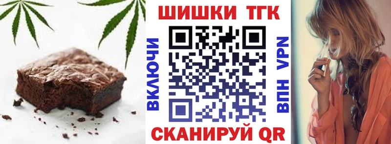 Печенье с ТГК конопля  как найти закладки  Смоленск 
