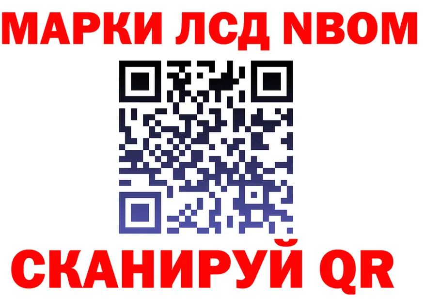 Марки N-bome 1500мкг онион это hydra Смоленск