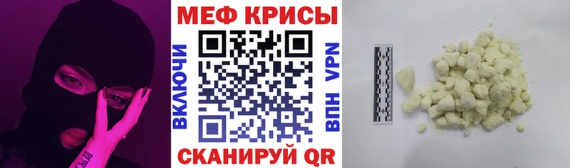 Меф мука  МЕГА зеркало  Смоленск  купить закладку 