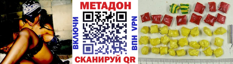 цены   Смоленск  МЕТАДОН methadone 