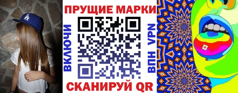 Марки N-bome 1500мкг  продажа наркотиков  Смоленск 